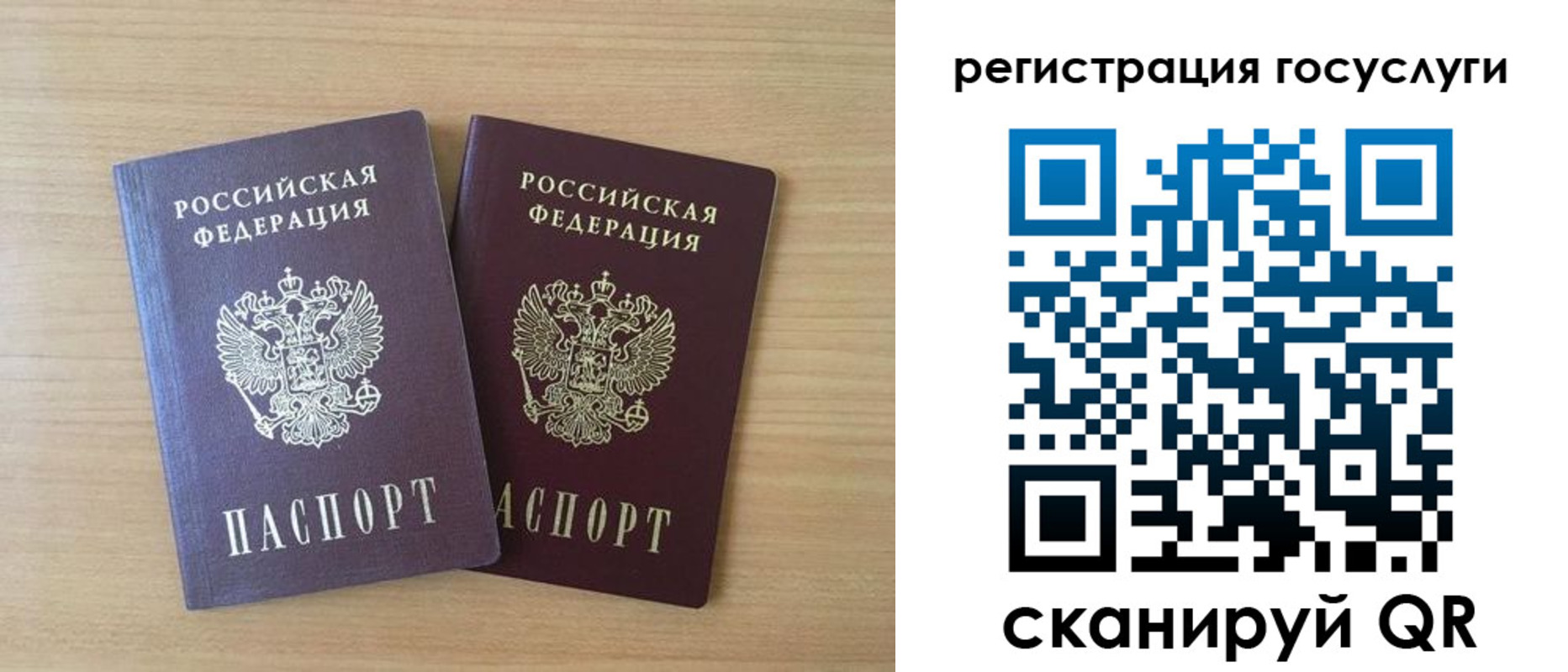 временная прописка в Старом Осколе