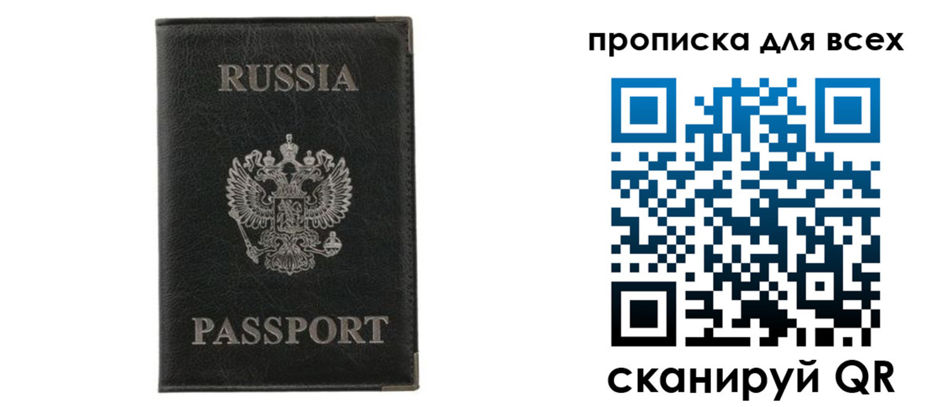 прописка штамп в Старом Осколе