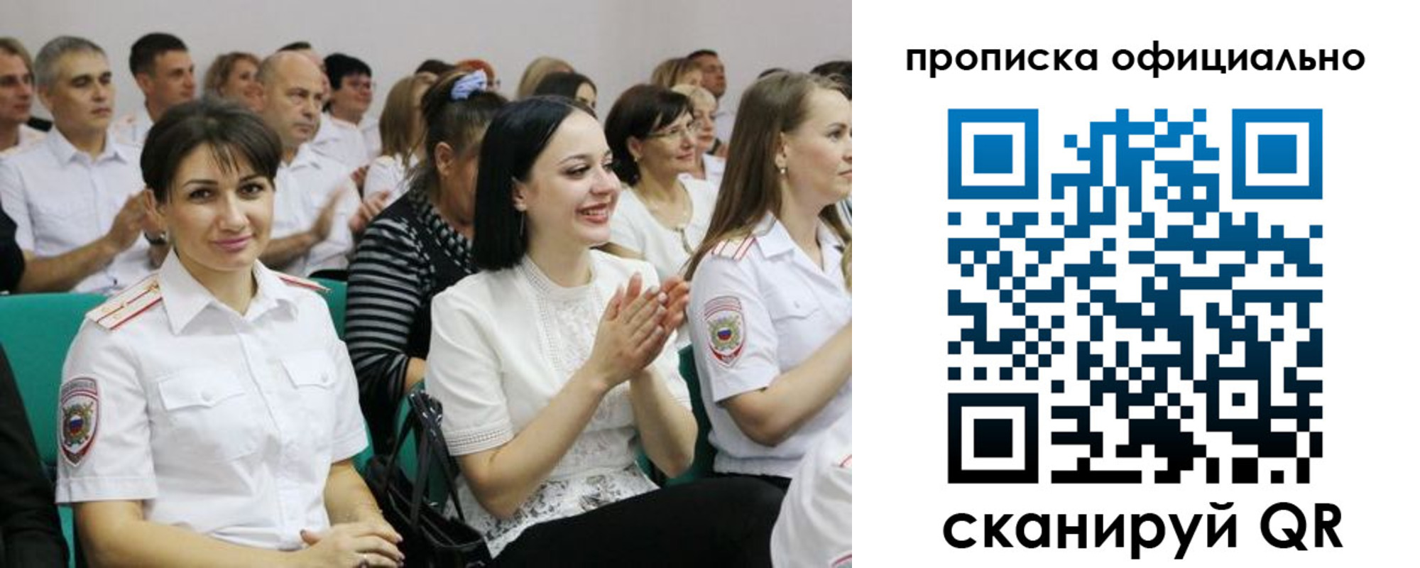 регистрация в Старом Осколе