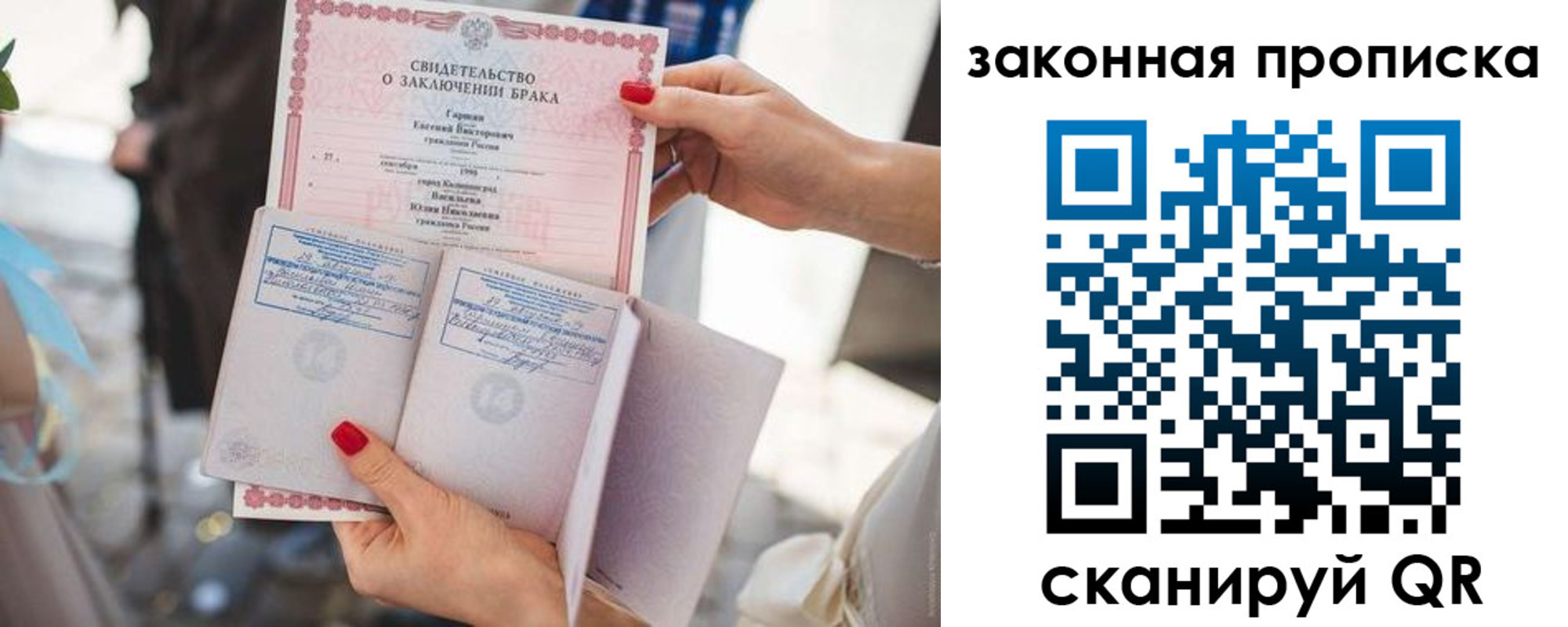 прописка поиск в Старом Осколе