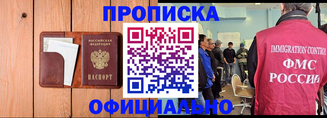 временная регистрация для школы в Старом Осколе