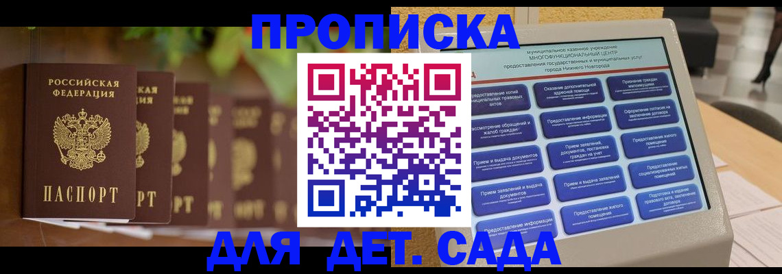 временная регистрация законно в Старом Осколе