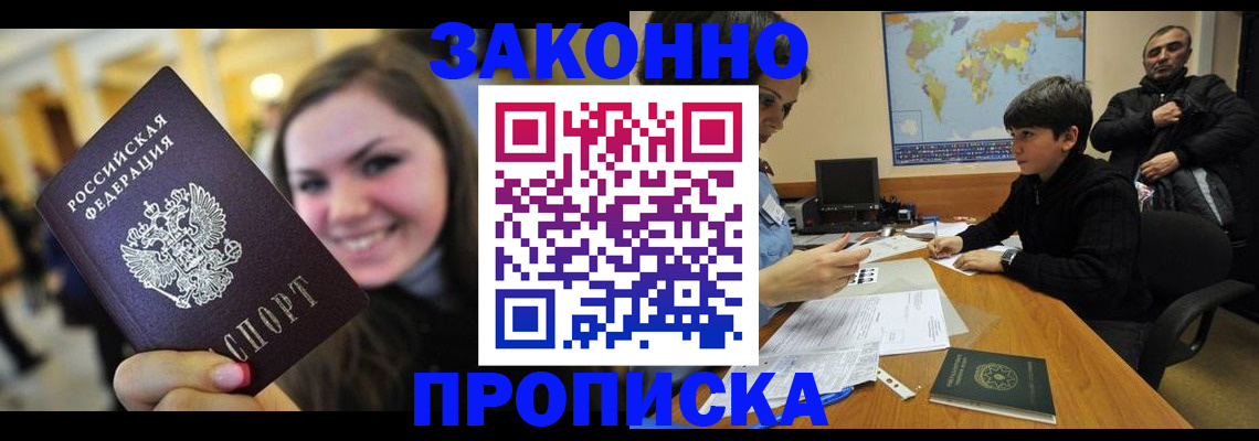 временная регистрация 2025 в Старом Осколе