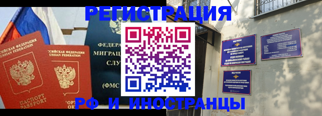 временная регистрация надежно в Старом Осколе