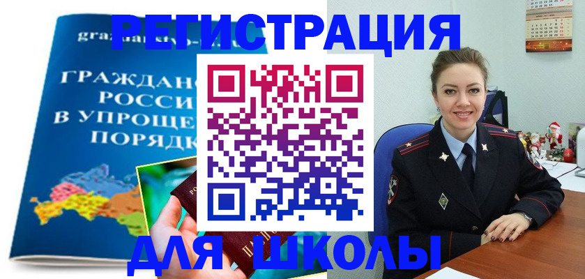 купить прописку в Старом Осколе