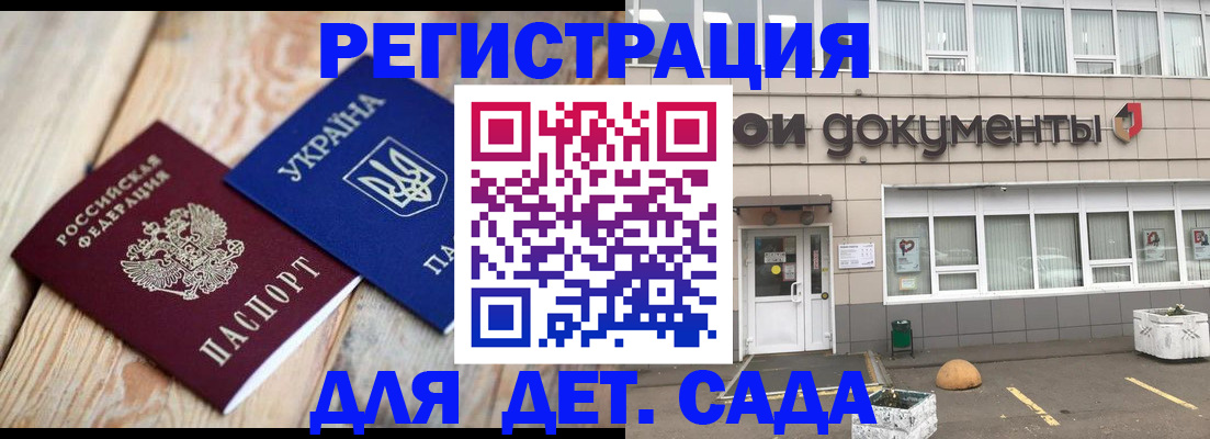 временная прописка в Старом Осколе